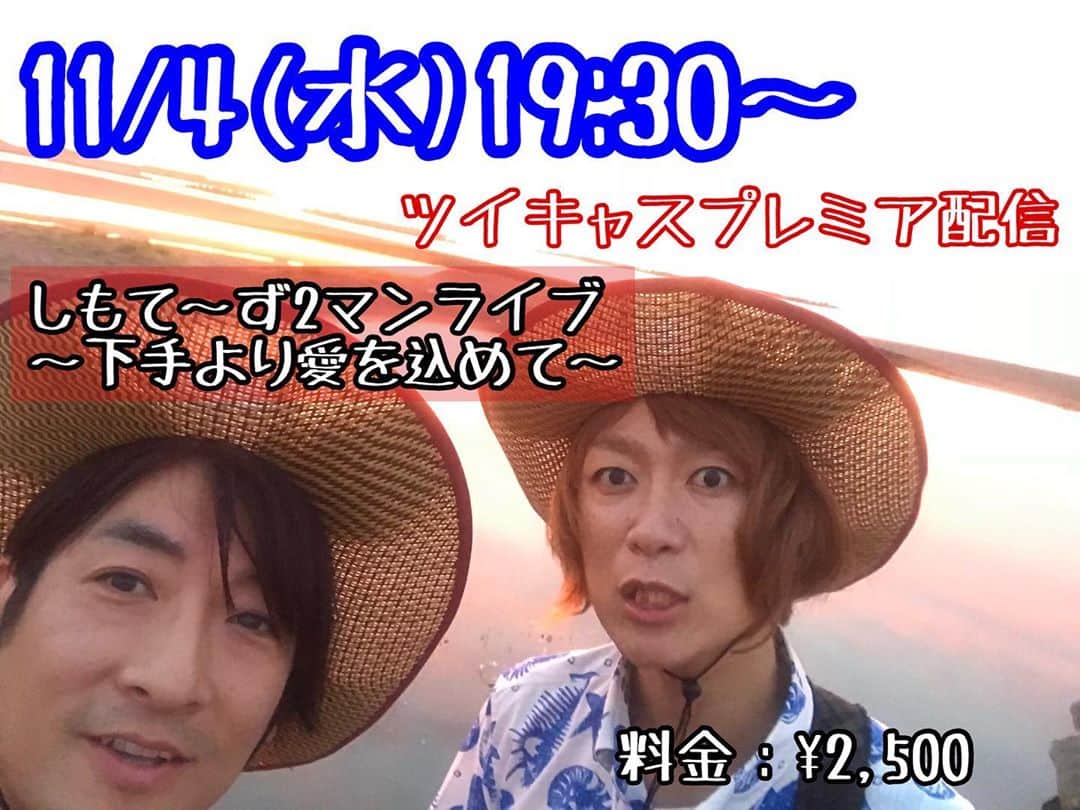 庭瀬幸一郎 のインスタグラム：「，  いよいよ明日！  新潟県長岡市の英雄 ぴろん（ひなた）がYoshidamachi Lily に 来るぅぅぅ〜♪  配信のみのツーマンライブとなります♪  https://twitcasting.tv/niwase0218/shopcart/32818  お待ちしてます！  さーて、、、楽しんだ分働きますか！ あと、、、編集しますか！  日常ってコツコツよね コツコツ」