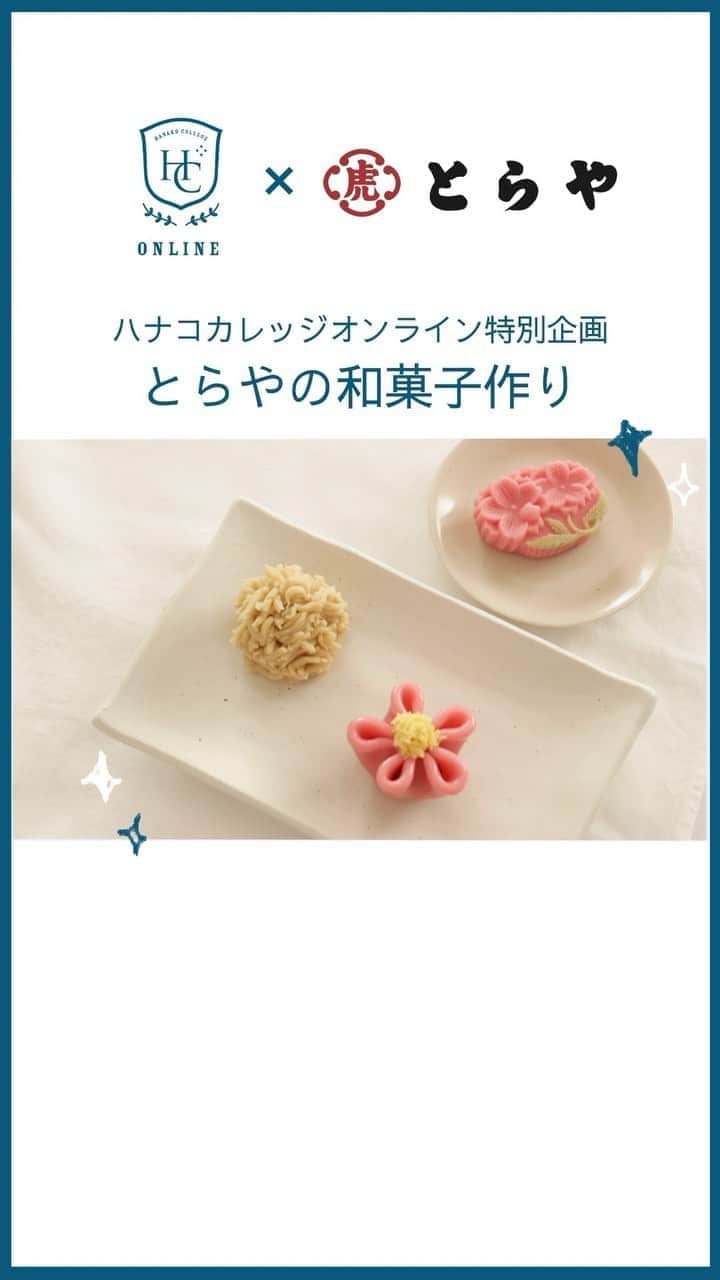 Hanako公式のインスタグラム