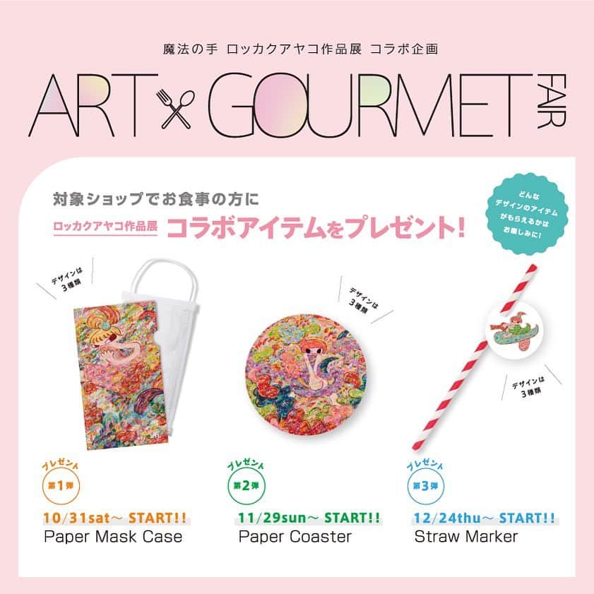 ペリエ千葉のインスタグラム