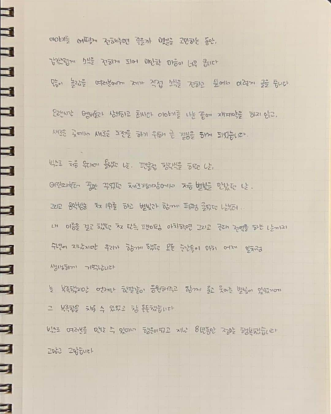 エンさんのインスタグラム写真 - (エンInstagram)「오늘의 기록_20201103  After due consideration and discussion with the VIXX members, I have made the decision that I will not be going forward with the renewal of my contract with the current agency and will be signing with a new agency in order to challenge myself further.  I apologise for the sudden news. I wanted to deliver this directly to STARLIGHT who would have been very surprised by the news articles.   The day of VIXX’s debut in 2012, the day the official fanclub STARLIGHT was established, and the first time I met Startlights at the KSPO DOME which I have always dreamed about since I was young.  From the day I cried with joy with STARLIGHT after coming no.1 at KBS MusicBank, when I did my first individual fan meeting, ‘Achahakyeon,’ and until I was discharged from the military recently. A long time has passed, but I vividly remember all the moments we spent together as if it was yesterday.  Even though I was never perfect, I was able to fill in the gaps and felt reassured because STARLIGHT was always there to support, laugh and cry with me.  I was lucky to have met you guys as VIXX’s N and was so happy for the last 8 years.  Thank you and thank you again.   Although I am leaving my agency where I have spent the last 10 years, from my time as a trainee before debut, I support the individual activities of the members who have respected my decision. If the day comes when we are able to go on stage as VIXX, I will do my best to make the stage shine.    I will try my best to show my development to STARLIGHT and VIXX members, who have given me strength and consolation through the happy and sad times, so that my current decision and determination will not be shameful or regretful.   (Let’s fight Covid19) and until the day we meet, be healthy and well! No matter how many times I say this it will never be enough to STARLIGHT. Thank you and thank you again.    From Hak-Yeon Cha.」11月3日 10時05分 - achahakyeon