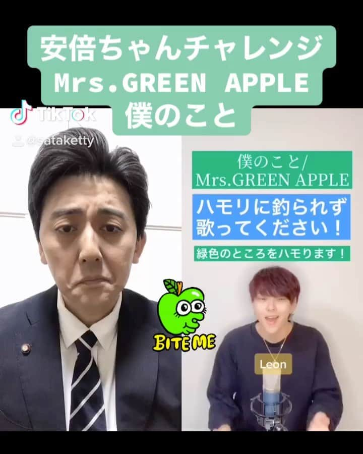 佐竹正史のインスタグラム：「安倍ちゃんチャレンジ 今回は【Mrs.GREEN APPLE】で『僕のこと』  #mrsgreenapple  #僕のこと  #安倍ちゃんチャレンジ #安倍総理 #安倍元総理 #モノマネ #ビスケッティ佐竹  #吉本坂46 #二期生 #高い #BMC」