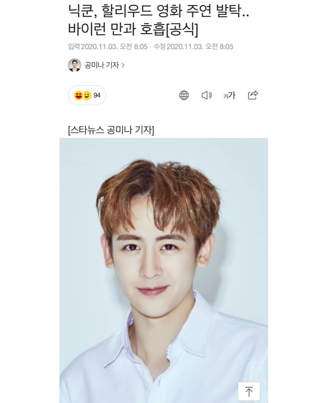 ニックン（2PM）のインスタグラム：「Let’s go!!」