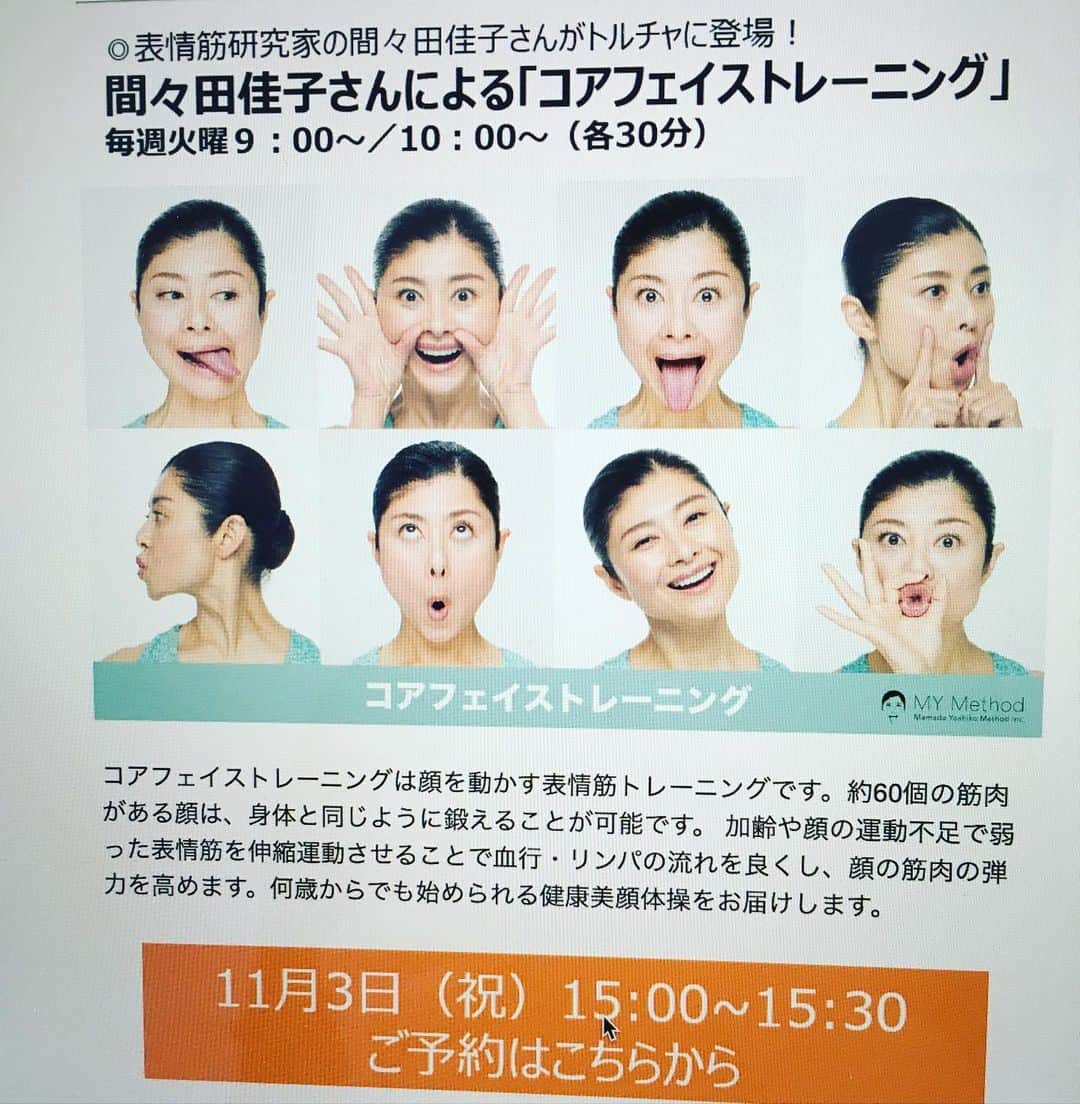 間々田佳子のグルメインスタ