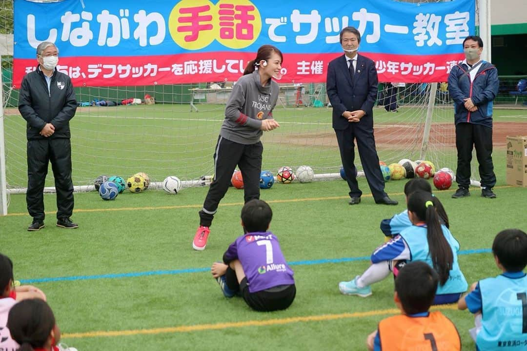 今井絵理子さんのインスタグラム写真 - (今井絵理子Instagram)「【しながわ手話でサッカー教室⚽️】  久々に芝生の上に立ち、爽やかな気分になった今日は、しながわ手話でサッカー教室&交流試合に参加させていただきました。  品川区は来年には手話言語条例が制定予定です。  スポーツを通じて、手話への理解が広がってくれたら嬉しいです😊  #品川区 #手話 #⚽️ #デフサッカー #石原宏高衆議院議員 #渡辺裕一品川区議会議長 #植松隼人デフサッカー日本代表監督 #今井絵理子 #2025年デフリンピック #日本開催を目指して🇯🇵 #活動」11月3日 13時04分 - erikoimai0922