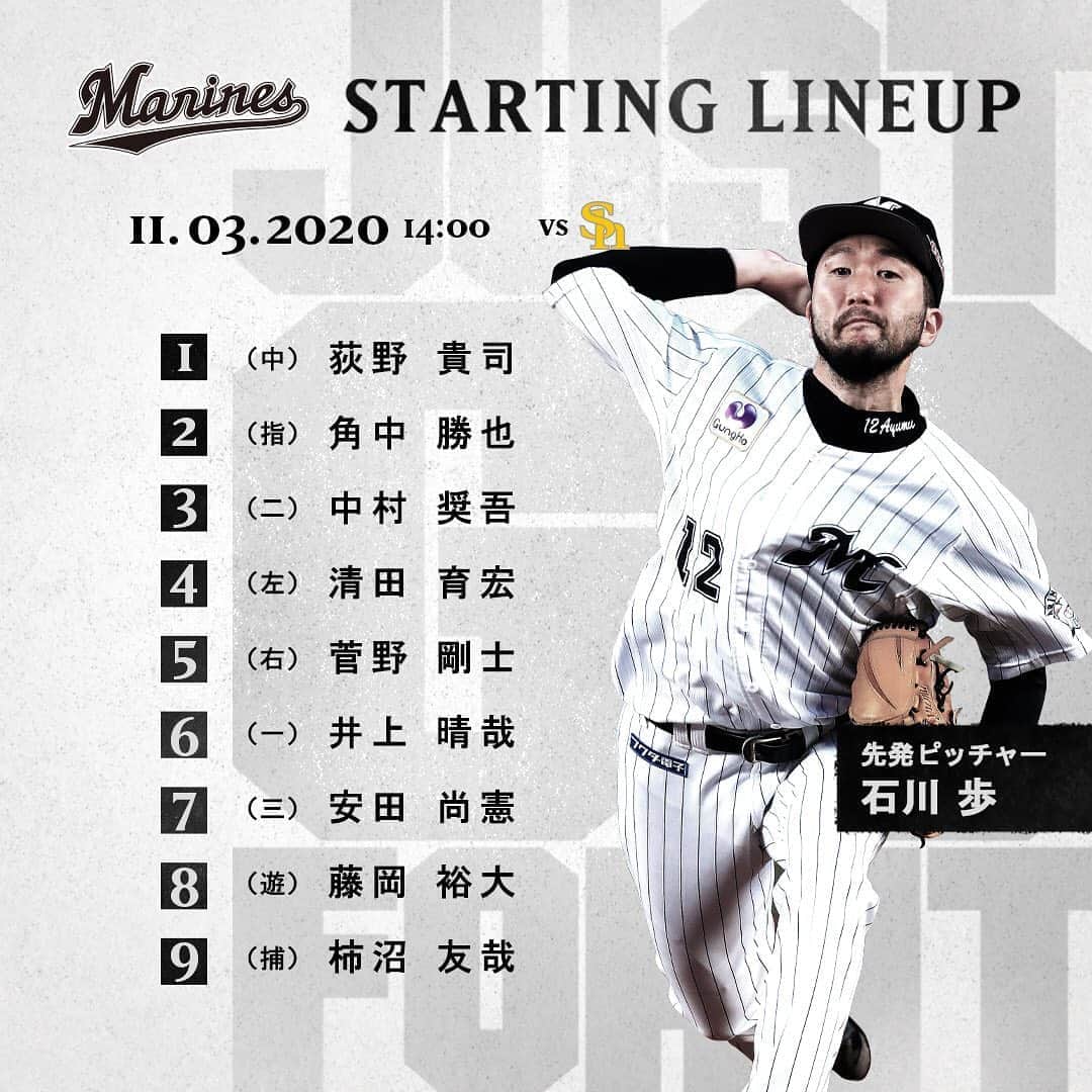 千葉ロッテマリーンズさんのインスタグラム写真 - (千葉ロッテマリーンズInstagram)「#MarinesStartingLineup #chibalotte  #JUSTGOFORIT」11月3日 13時46分 - chibalotte