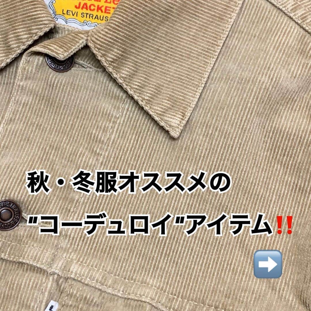 のインスタグラム：「#原宿シカゴ竹下店﻿ ﻿ 【 Corduroy Item】﻿ ﻿ コーデュロイアイテムを﻿ 紹介させて頂きました‼️﻿ ﻿ コーデュロイシャツと﻿ コーデュロイパンツを合わせて﻿ セットアップ風にしたり﻿ コーデュロイアイテムでおしゃれを﻿ 楽しみましょう‼️﻿ ﻿ 皆さまのお越しお待ちしております✨﻿ ﻿ 原宿シカゴ竹下店﻿ 東京都渋谷区神宮前1-7-1 B1F﻿ 03-6721-0580﻿ 営業時間 12時〜20時﻿ JR原宿駅から徒歩3分﻿ 東京メトロ明治神宮前駅から徒歩5分﻿ ﻿ #コーデュロイ#corduroy﻿ #原宿#原宿シカゴ#竹下通り#古着#古着屋#古着屋さん﻿ #古着女子#古着男子#フルジョ#フルダン#フリクロ﻿ #原宿#下北沢#吉祥寺#京都﻿ #harajuku#harajukuchicago#takeshitastreet﻿ #usedfashion#usedstyle#usedmix﻿ #usedclothing#vintage#outfit﻿」