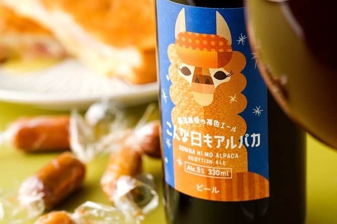 KURAND@日本酒飲み放題さんのインスタグラム写真 - (KURAND@日本酒飲み放題Instagram)「こんな日もアルパカ…  楽しい日も仕事頑張った日もアルパカ🦙  新商品です。  国内最大のアルパカ飼育数を誇る那須高原で造られた、褐色エール。モルトの豊かな香りとカラメルのような甘み、低温熟成により口あたりの滑らかさでライトな味わいに仕上げています。  一日の終わりには、優しい味わいのビールでゆっくりするのはいかがでしょうか。  那須高原は、日本で最初にアルパカ牧場が出来た場所でもあります。モフモフとした体にクリクリのつぶらな瞳、口元がほほ笑んでいるようにも見えるのも特徴です。そんなキュートなアルパカのように、癒しを与える存在になってほしい。  そんな想いのこもったビールが「こんな日もアルパカ」です。  ○商品名:こんな日もアルパカ ○価格:¥680(税別) ○酒蔵:那須高原ビール(栃木県) ○合う料理:チーズ料理、スモークチーズ  商品ページはトップ欄の公式リンクから  #kurand  #クランド  #酒ガチャ  #果実酒  #果肉酒  #クラフトビール  #クラフトビール飲み比べ  #ビール片手に  #アルパカ  #アルパカ牧場  #那須高原  #那須高原ビール  #エールビール」11月3日 14時40分 - kurand_info