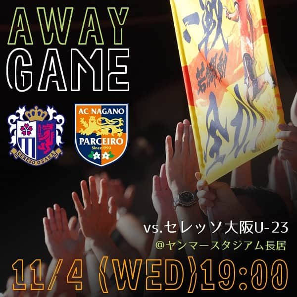 AC長野パルセイロさんのインスタグラム写真 - (AC長野パルセイロInstagram)「. 🔥11/4.WED.19:00kickoff🔥 2020明治安田生命J3リーグ 第25節 セレッソ大阪U-23vsAC長野パルセイロ . . #acnp #ac長野パルセイロ #長野 #パルセイロ #change #jリーグ #セレッソ大阪u23 #dazn」11月3日 14時59分 - acnaganoparceiro.official