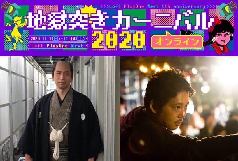 入江悠のインスタグラム：「時代劇研究家の春日太一さんと、2020年の映画や人生を巡ってトークイベントやります。  『シュシュシュの娘』の発表会見やらせて頂いた大阪ロフトプラスワンウエストにて。 会場観覧でも配信視聴でも可。  11/13(金)19時30分 春日太一×入江悠 『全ては映画から学んだ！』 場所：ロフトプラスワンウエスト(大阪)   https://www.loft-prj.co.jp/schedule/west/156578」