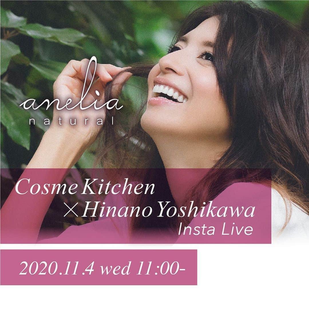 のインスタグラム：「日本時間あしたの11時am @cosmekitchen さんのアカウントでインスタライブするから遊びに来てね🥰♥️」