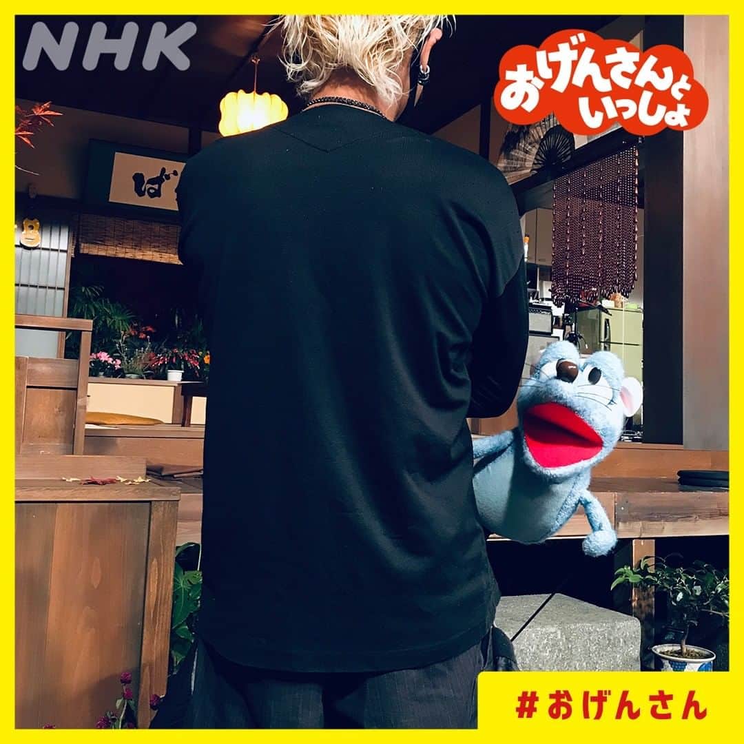 NHK「おげんさんといっしょ」さんのインスタグラム写真 - (NHK「おげんさんといっしょ」Instagram)「みんな〜！ きょう11月3日（火）のよる10時からは「おげんさんといっしょ」生放送だよ〜〜！！  というわけで、番組のお楽しみのひとつ、遊び心あふれる美術セットをつくってくれた美術スタッフさんとツーショットしてみたよ〜！  みんなと会えるの、たのしみだな〜！  #おげんさんといっしょ #おげんさん #美術スタッフさんといっしょ #本日よる10時から #星野源 #高畑充希 #藤井隆 #宮野真守 #三浦大知 #松重豊」11月3日 16時00分 - nhk_ogensan