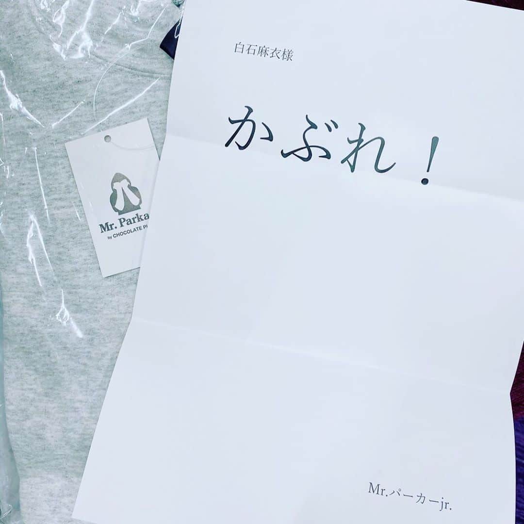 白石麻衣さんのインスタグラム写真 - (白石麻衣Instagram)「😳  #Mrパーカーjrさん から #まさかの #お届け物 #かぶれ！」11月3日 16時01分 - m.shiraishi.official