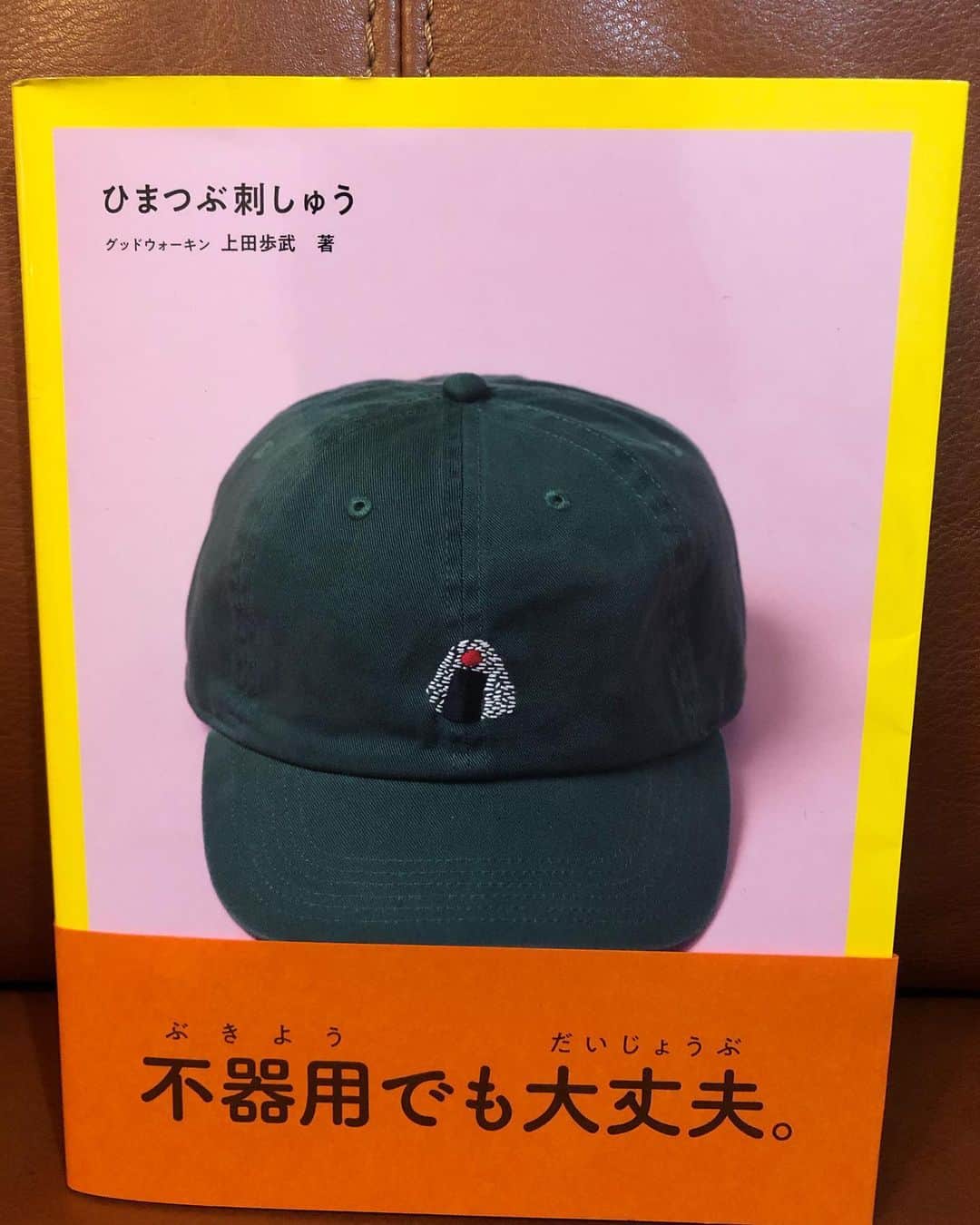 南海キャンディーズ【公式】のインスタグラム：「この本いいなぁ #グッドウォーキン上田」