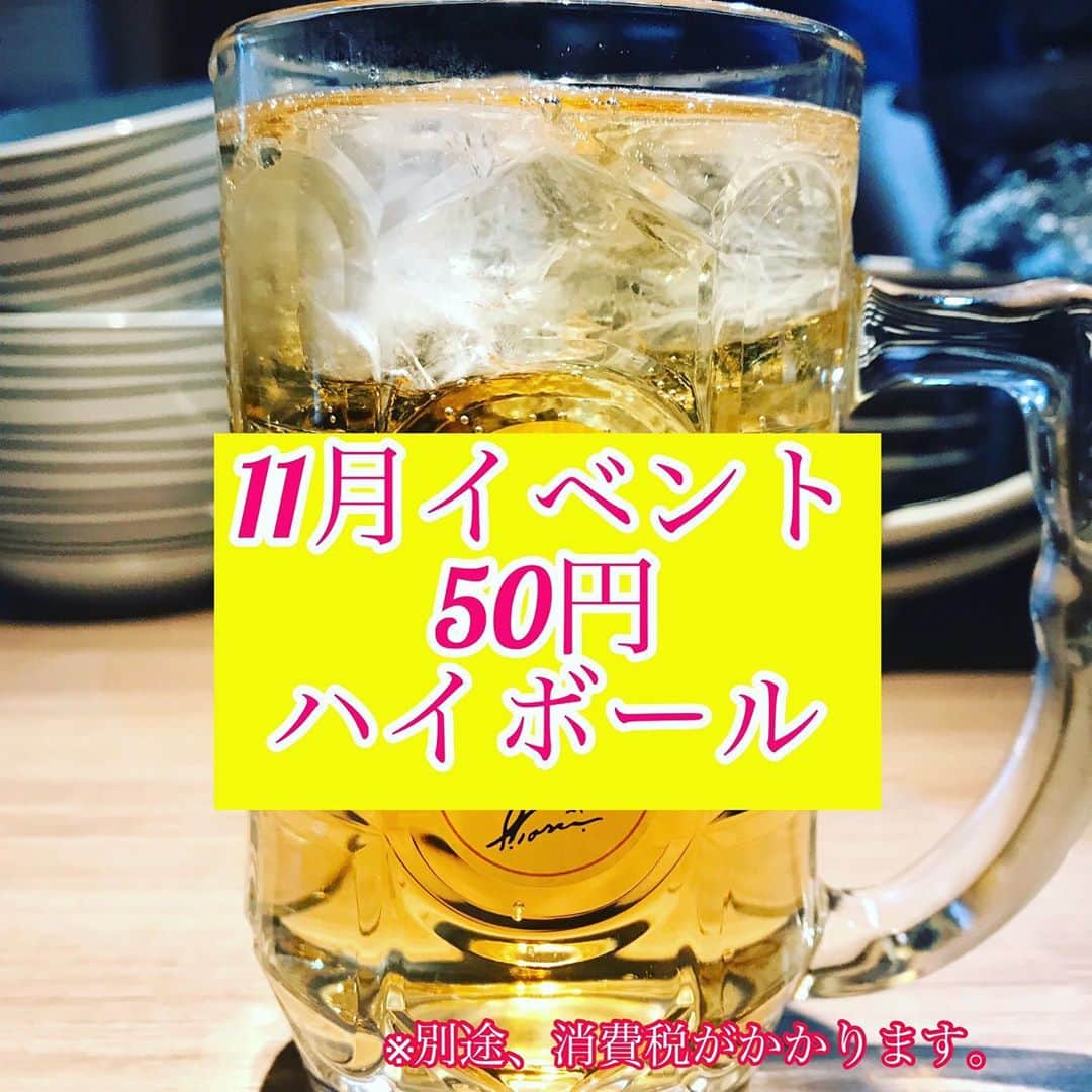 池田真一のインスタグラム：「【ほんまに言いふらして欲しいです】今日からこっちこっち〜ハイボール50円です！！ 大酒飲みの皆さんお待ちしております！！ 何杯目でも50円ですよー！！」