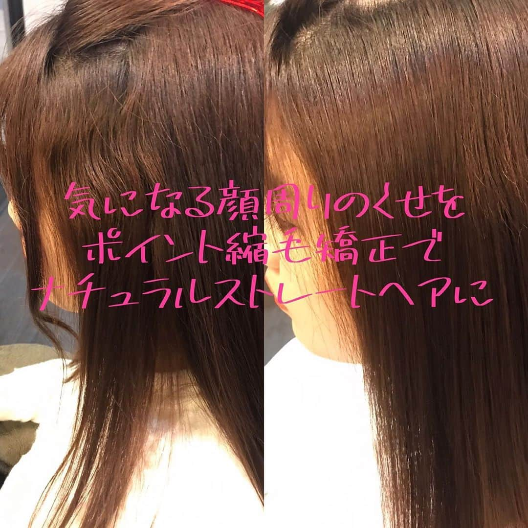 佐藤 章太/美容師/美容室/代官山/恵比寿/のインスタグラム：「✨💇‍♀️前髪の縮毛矯正で扱いやすい髪へ💇‍♀️✨﻿ ﻿ 気になる前髪のクセも縮毛矯正でナチュラルなストレートヘアに✨﻿ ﻿ 全体的なクセは気にならなくても前髪のクセが気になる方は部分的に縮毛矯正をさせて頂きます😊﻿ ﻿ くせ毛でお悩みの方はぜひご相談ください🌟﻿ ﻿ ✂︎✂︎✂︎✂︎✂︎✂︎✂︎✂︎✂︎✂︎✂︎✂︎✂︎✂︎✂︎✂︎✂︎✂︎✂︎✂︎✂︎✂︎✂︎﻿ ﻿ ✂︎縮毛矯正でくせ毛の髪質改善✂︎﻿ ﻿ ﻿ お出かけ前に綺麗にセットしても外へ出るとすぐにクセが出てきてしまうとお悩みの方も多いのではないでしょうか❓﻿ ﻿ ﻿ ﻿ 【美容院でトリートメントをしたり、ホームケアを頑張っても髪の広がりが気になる】とお悩みの方の原因は髪質にあるのかもしれません💡﻿ ﻿ ﻿ お客様のお悩み、髪質、お手入れ方法、これから先のヘアスタイル、なりたいイメージ、似合う髪型をふまえて一番最適な施術をご提案させて頂きます✨﻿ ﻿ ﻿ ✅今まで縮毛矯正で満足行かなかった﻿ ✅家でのお手入れを楽にしたい﻿ ✅湿気で広がる髪の毛が気になる﻿ ✅髪のうねりを抑えてナチュラルなストレートヘアにしたい﻿ ✅前髪のうねりが気になる﻿ ✅綺麗に髪を伸ばしたい﻿ ✅髪を下ろしたいけど癖で広がるので結ぶしかない﻿ ﻿ ﻿ など、くせ毛でお悩みの方もぜひご相談ください📲﻿ ﻿ ﻿ メニューやヘアスタイルに関してのご相談はDM.LINE公式アカウントからお待ちしております😊﻿ ﻿ ﻿ ヘアスタイルに関してのブログは﻿ @shota.hair﻿ トップページURLからご覧いただけます🌟﻿ ﻿ ﻿ お得なLINE公式アカウント限定クーポンもご用意しておりますのでぜひご利用ください✨﻿ ﻿ ﻿ 【ホットペッパークーポンWEB予約】又は【LIVE公式アカウントからのお問い合わせ】もプロフィール欄URLページからご利用頂けます💇‍♀️✨﻿ ﻿ ﻿ ご不明な点などございましたらお気軽にお問い合わせください📲﻿ ﻿ ﻿ 【MENU】﻿ ✂︎カット✂︎¥5500﻿ ✂︎カット・カラー✂︎¥11000﻿ ✂︎カット・カラー・aujuaトリートメント✂︎¥12650﻿ ✂︎カット・ダブルカラー¥13200﻿ ✂︎カット・縮毛矯正・トリートメント✂︎¥18000﻿ ✂︎カット・高難易度縮毛矯正✂︎¥27000﻿ ✂︎カット・パーマ✂︎11000﻿ ✂︎カット・デジタルパーマ✂︎¥13200﻿ ✂︎カット・トリートメント✂︎¥9900﻿ ✂︎aujuaトリートメント✂︎¥4400﻿ ✂︎前髪カット✂︎¥1100﻿ ✂︎ヘアアレンジ✂︎¥5500﻿ ﻿ ﻿ Heartim代官山﻿ 住所/東京都恵比寿西2-18-6 2F﻿ TEL /0364163988﻿ ﻿ ﻿ 営業時間﻿ 平日/ 12時〜21時﻿ 土日祝日/10時〜19時﻿ 火曜定休日﻿ ✳︎営業時間外でのご予約のご相談もお気軽にご相談🌟﻿ ﻿ ﻿ #縮毛矯正﻿ #乾かすだけでまとまる髪へ﻿ #髪質改善﻿ #代官山美容室﻿ #恵比寿美容室﻿ #代官山﻿ #恵比寿﻿ #自由が丘﻿ #前髪カット﻿ #前髪の縮毛矯正﻿ #ヘアスタイル﻿ #ストレートヘア﻿ #ヘアケア﻿ #美髪ケア﻿ #髪質改善縮毛矯正﻿ #髪質改善代官山﻿ #髪質改善恵比寿﻿ #トリートメント﻿ #ヘアカラー﻿ #縮毛矯正美容院﻿ #髪質改善美容院﻿ #美髪﻿ #くせ毛﻿ #くせ毛のお悩み解決します﻿ #くせ毛カット﻿ #オージュアトリートメント﻿ #フローディアトリートメント﻿ #トリートメントでは物足りない方﻿ #髪質を変えたい方﻿ #お気軽にご相談ください」