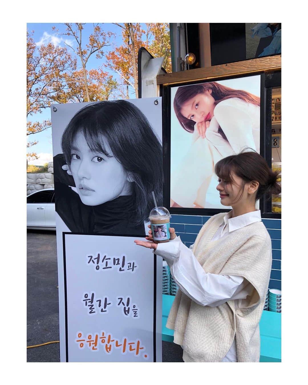 チョン・ソミンのインスタグラム：「그녀는 날 웃게 해😍 하병훈 감독님 그리고 미도언니 너무너무 고마워요💕 저는 자라서 에디터가 되었어요! 덕분에 좋은 직장에 취직할 수 있었던 것 같아요..🏠 #월간집🏠 파이팅💪🏻 #18어게인 파이팅💪🏻 #NA01」