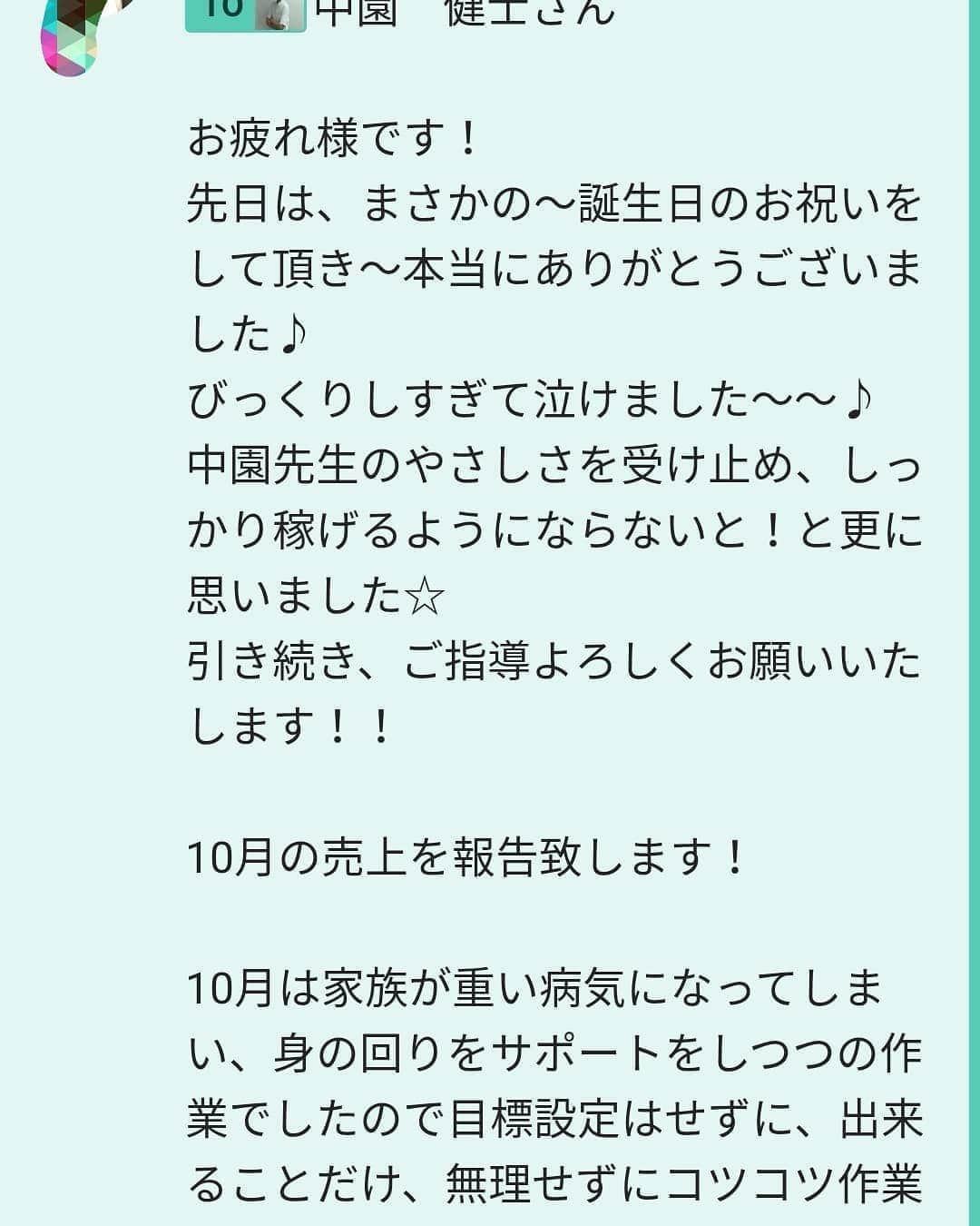 中園健士のインスタグラム