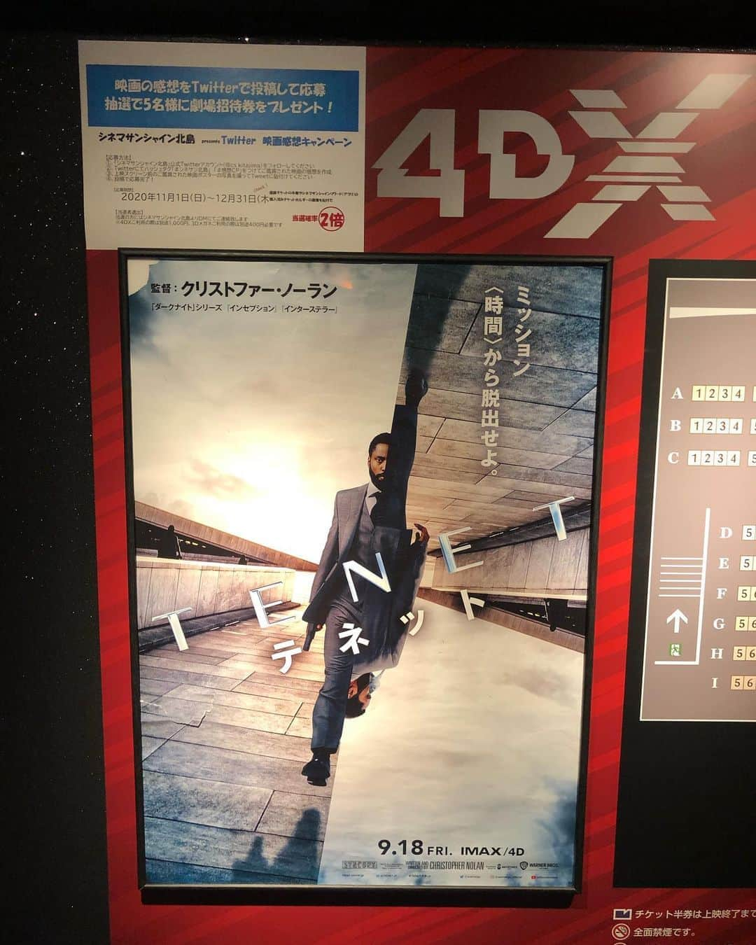 まさちゅうのインスタグラム：「4DXでTENETみてきました！4DX初だったんだけど凄いねこれ！笑 映画館でしか味わえない迫力、最高でした！ #TENET #テネット」