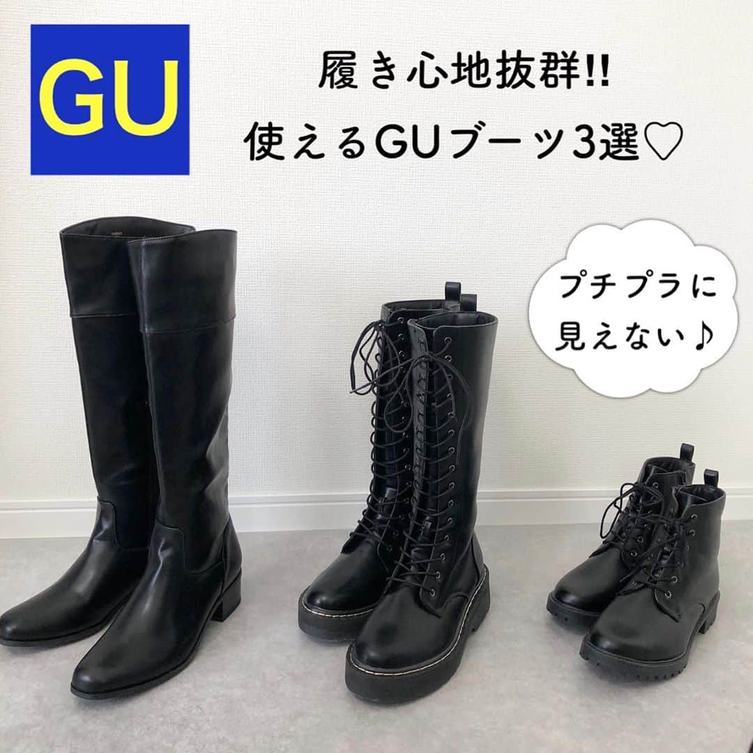 Miyoのインスタグラム：「2020.11.3 ・ 先週末にGUオンラインで購入した ブーツ達👢💕 全てフラットで履き心地がよく、足が痛くならなそう！ そしてプチプラに見えない🙌🏻✨ ・ 全部スキニーデニムに合わせてみました❤︎ 左から→→→ ✔︎ロングブーツ(XLサイズ) 大人気のブーツ👢 私が購入した時もブラックのXLしか 在庫がありませんでした🙌🏻 シンプルで一番使いやすいデザイン♪ ダークブラウンも欲しくて再入荷の通知待ちです😂📩 ✔︎レースアップロングブーツ(Lサイズ) 持っていないデザインだったので プチプラから挑戦♡ シンプルコーデのポイントに使えそう！ ✔︎ファインフィットレースアップブーツ(Lサイズ) レースアップブーツのショート版♡ ロングスカートなどに合わせたいな♪ ・ ・ ・ #GU#ジーユー#GU購入品#ブーツ#レースアップブーツ#ブーツコーデ#秋服#秋コーデ#冬コーデ#デニムコーデ#パンツコーデ#GUコーデ#gumania#ZARA#ザラ#ザラコーデ#UNIQLO#ユニクロ#ユニクロコーデ#今日のコーデ#ママコーデ#ママファッション#プチプラコーデ#プチプラファッション#シンプルコーデ#カジュアルコーデ#大人カジュアル#大人可愛い#時尚#置き画」