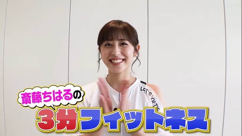 ANNA のインスタグラム：「テレ朝公式Youtube『動画、はじめてみました』内の【斎藤ちはるの今でしょフィットネス】が公開になりました😉🔥・ ・ 元乃木坂46の斎藤アナにダンスエクササイズレッスンをさせて頂きました😍・ 短時間での4本撮りでしたが、斎藤アナ流石！！👏🏾すぐに覚えてくれて(むしろ私の方がNG多めw🙇‍♂️)素晴らしかったです🥺✨・ 何より顔が豆のように小さく、ずーーっと笑顔で可愛かった😭💓💓・ ・ これから毎週火曜日に更新されます💭・ 映像を見ながら誰でも真似できるダンスエクササイズですので、是非運動不足の方は一緒に踊ってみて下さいっ🔥🔥🔥・ ・ ・ ・  #斎藤ちはる さん #女子アナ #動はじ #林修の今でしょ講座 #テレビ朝日 #テレビ朝日アナウンサー #ダンスフィットネス #ダンスエクササイズ #yogalife #pilates #relax #脂肪燃焼 #ストレス発散  #bodymake #ヨガウェア #ボディメイク #フィットネス #fitness #体質改善 #ダイエット #アスレジャー #Athleisure #ピラティス #ヨガ #健康 #運動 #筋トレ女子 #筋トレ動画 #fincアンバサダー」