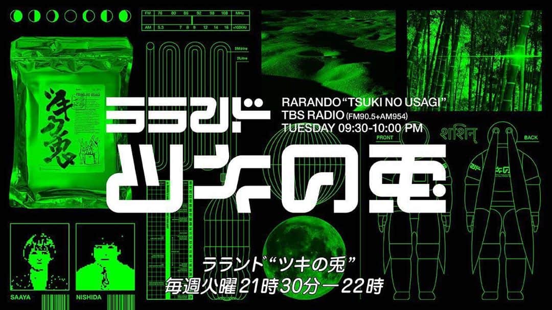 サーヤのインスタグラム：「ツキの兎 ・ Design @mt.stew」