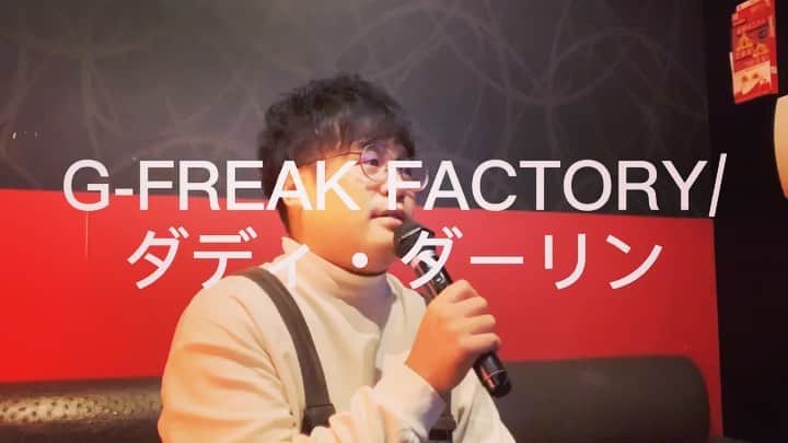 大野大輔のインスタグラム：「#1日1曲#139日目#gfreakfactory#ダディダーリン」