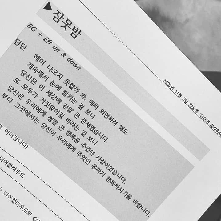 DINDINのインスタグラム：「이 짧은 글이 하늘에 전해져 조금은 편안해지셨으면 좋겠다. 삼가 고인의 명복을 빕니다.」