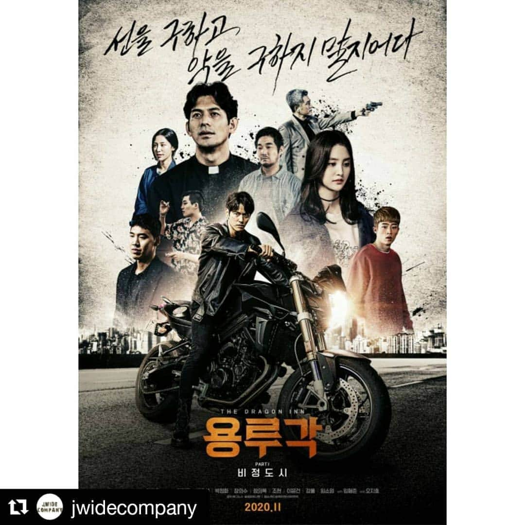 ジョンファさんのインスタグラム写真 - (ジョンファInstagram)「201126 [용루각:비정도시] '지혜'😏  #Repost @jwidecompany (@get_repost) ・・・ 🎬 박정화 배우의 첫 스크린 데뷔작! 영화 '용루각'의 포스터가 공개됐습니다🙌 - 의문의 비밀 조직 '용루각'의 홍일점 '지혜' 역으로 활약할 정화 배우의 모습! - 오는 26일, 극장에서 만나요🥰 - #제이와이드컴퍼니 #jwidecompany #배우 #박정화 #parkjeonghwa #영화 #용루각 #지혜 #첫_스크린_데뷔 #기대해주세요🙆‍♀️」11月4日 12時38分 - parkjjongaa