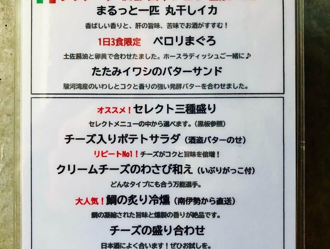 純米酒専門八咫 渋谷店さんのインスタグラム写真 - (純米酒専門八咫 渋谷店Instagram)「【新メニューはじまります🦑】﻿ ﻿ こんにちは！﻿ 渋谷店です🤗﻿ ﻿ 本日からミシュラン一つ星☆ ﻿ 岐阜県大垣にあるイタリアン『クッチーナ』の田中シェフ監修メニューがスタート👨‍🍳﻿ ﻿ 今までのメニューに３つ仲間入りです🍣﻿ 「まるっと一匹　丸干しイカ」﻿ 「ペロリまぐろ」（1日3食限定）﻿ 「たたみイワシのバターサンド」﻿ ﻿ 今まで通り全て500円で提供させて頂きます😆﻿ ﻿ おつまみもパワーアップ⤴️🔥💪﻿ 日本酒との組み合わせもぜひお試しください♪﻿ ﻿ 本日も16:00〜23:30で営業中！﻿ ご来店お待ちしております。﻿ ﻿ #YATA #純米酒 #純米酒専門店 #YATA渋谷店  #スタンディングバー 　#日本酒で乾杯 #日本酒　#sakestagram #利き酒  #日本酒好き #日本酒女子 #sake #日本酒専門店  #日本酒部 #日本酒の会  #日本酒居酒屋 #日本酒最高 #今日の一杯 #ポン酒 #飲酒タグラム #sakekampai  #渋谷　#shibuya  #日本酒好きな人と繋がりたい　#日本酒アルバム　#栄光富士　#酒ノート　#中島屋　#おでんと日本酒　#クッチーナ」11月4日 12時46分 - yata_shibuya