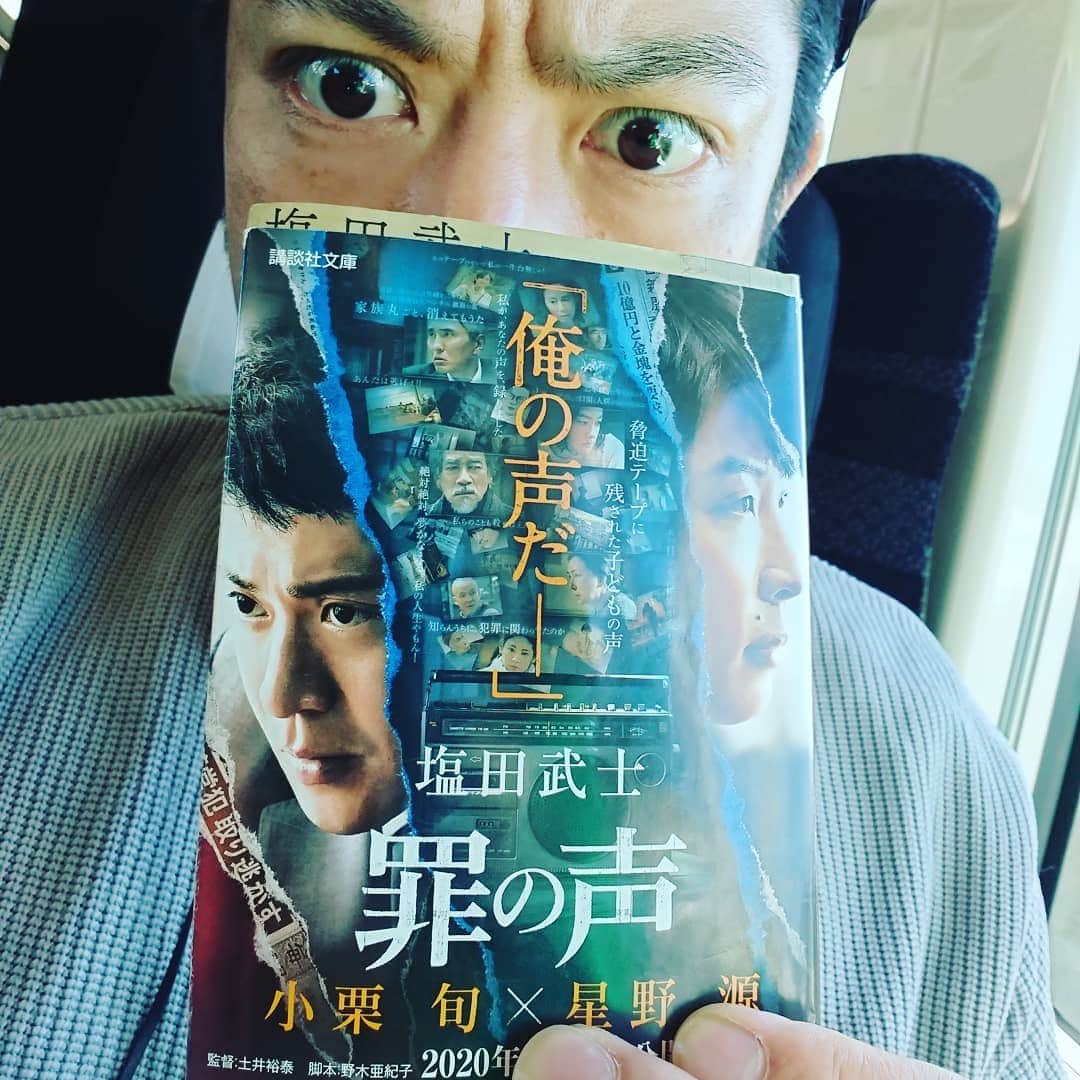 すずけんのインスタグラム：「BOOK ACEさんからのオススメされた本『罪の声』！！  めちゃくちゃ面白かったd=(^o^)=b プロローグで心鷲掴みにされましたヽ(*´▽)ノ♪  オススメですーーー☺️映画も観に行っちゃおうかな🙌🙌  #BOOKACE」