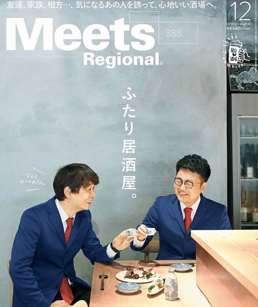 橋本直のインスタグラム：「Meets！！！ ありがとうございます！ ほぼほぼずっーと毎号買ってる。 大好き雑誌のついに表紙だー！！！ わーい！！！ 是非手にとって見てみてください〜！」