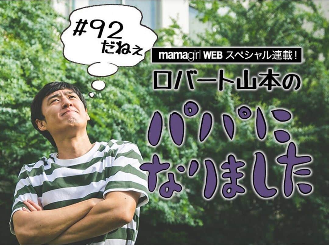 山本博のインスタグラム
