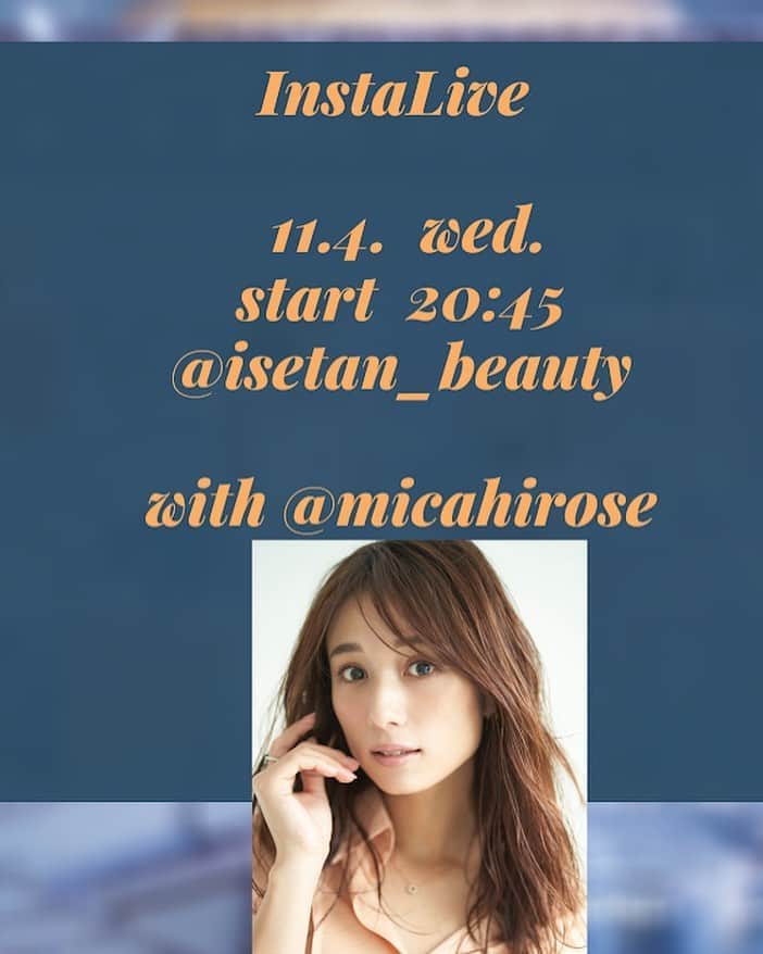 広瀬未花のインスタグラム