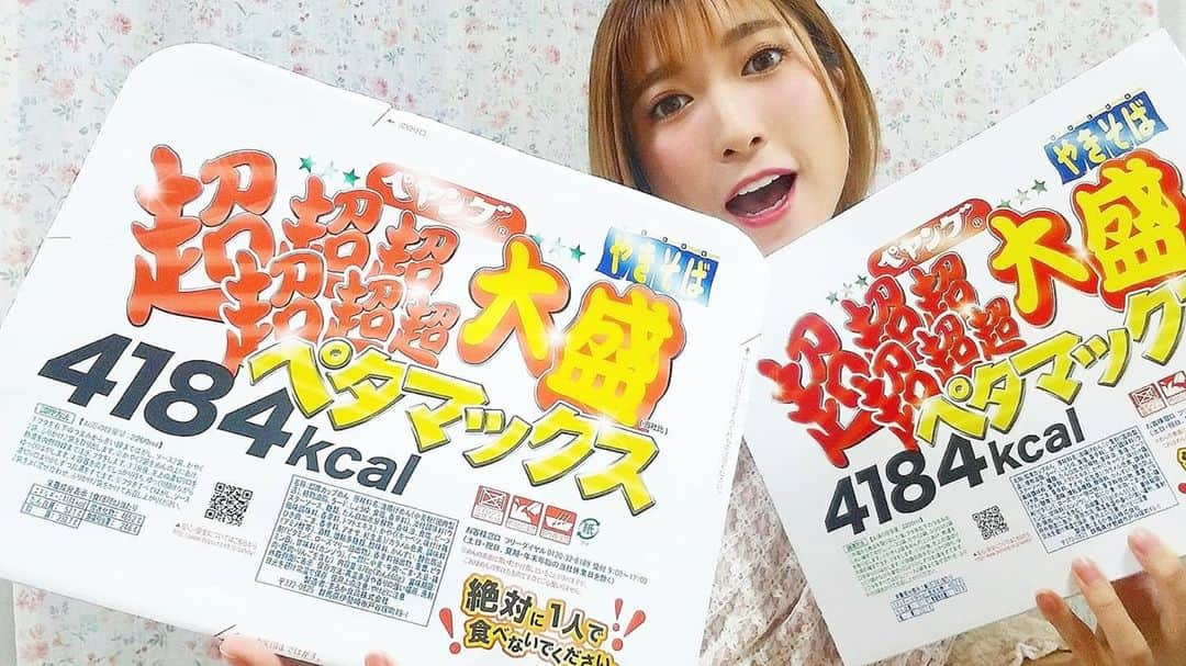 石関友梨さんのインスタグラム写真 - (石関友梨Instagram)「1人で食べちゃった！YouTube✩カロリー爆弾！超超超超超超大盛りペタマックス！  #ペタマックス #超超超超超超大盛り  #カロリー爆弾 #YouTubeLIVE #アーカイブ #プロフィールからyoutube飛べます」11月4日 11時14分 - yurimorico