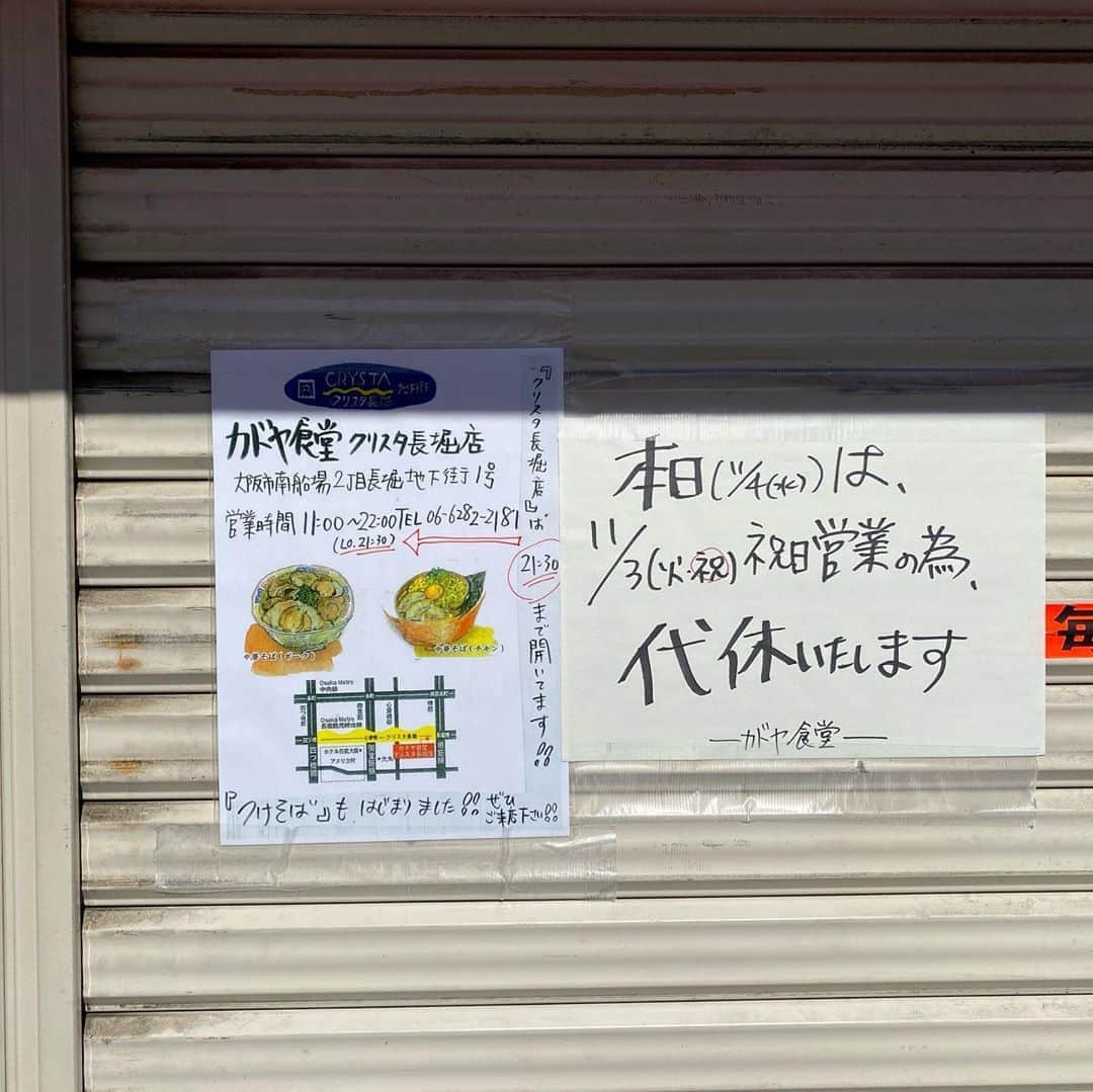 森武史のグルメインスタ