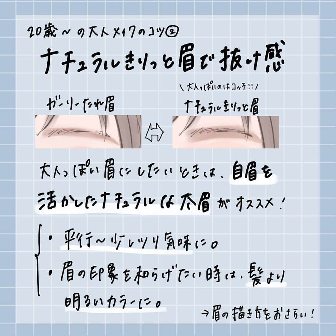 corectyさんのインスタグラム写真 - (corectyInstagram)「【20歳からの大人メイク♥】 ・ 今回は、20歳を超えたらマスターしたい、 大人っぽメイクをcorecty編集部が解説します♡ ・ 甘めメイクと大人っぽメイクを使い分ければ、 狙い通りの印象を与えられるはず😉✨ ・ ・ 投稿へのコメントでのリクエストも大歓迎です♡ 気軽にコメントして下さい💕 ・ ・ #ベースメイク #アイメイク #リップ #涙袋メイク #涙袋 #アイブロウ #眉毛 #眉メイク #垢抜け #盛れるメイク #コスメ #コスメ垢 #コスメ紹介 #コスメ好きな人と繋がりたい #コスメマニア #おすすめコスメ #ベストコスメ #美容垢さんと繋がりたい #メイク #メイク法 #メイク術 #メイク講座 #メイクレッスン #コスメ好き #美容好きさんと繋がりたい #corectyメイク講座」11月4日 12時00分 - corecty_net