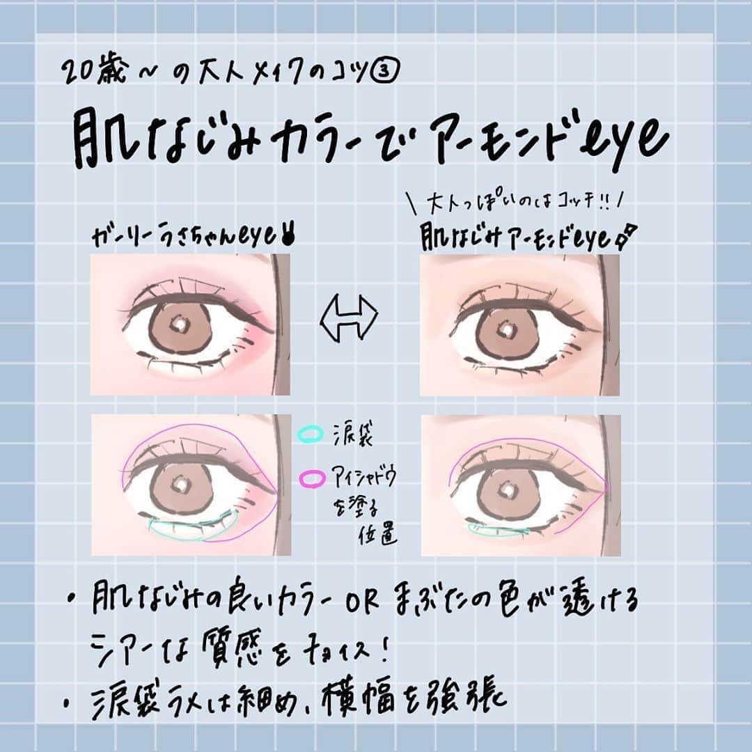corectyさんのインスタグラム写真 - (corectyInstagram)「【20歳からの大人メイク♥】 ・ 今回は、20歳を超えたらマスターしたい、 大人っぽメイクをcorecty編集部が解説します♡ ・ 甘めメイクと大人っぽメイクを使い分ければ、 狙い通りの印象を与えられるはず😉✨ ・ ・ 投稿へのコメントでのリクエストも大歓迎です♡ 気軽にコメントして下さい💕 ・ ・ #ベースメイク #アイメイク #リップ #涙袋メイク #涙袋 #アイブロウ #眉毛 #眉メイク #垢抜け #盛れるメイク #コスメ #コスメ垢 #コスメ紹介 #コスメ好きな人と繋がりたい #コスメマニア #おすすめコスメ #ベストコスメ #美容垢さんと繋がりたい #メイク #メイク法 #メイク術 #メイク講座 #メイクレッスン #コスメ好き #美容好きさんと繋がりたい #corectyメイク講座」11月4日 12時00分 - corecty_net