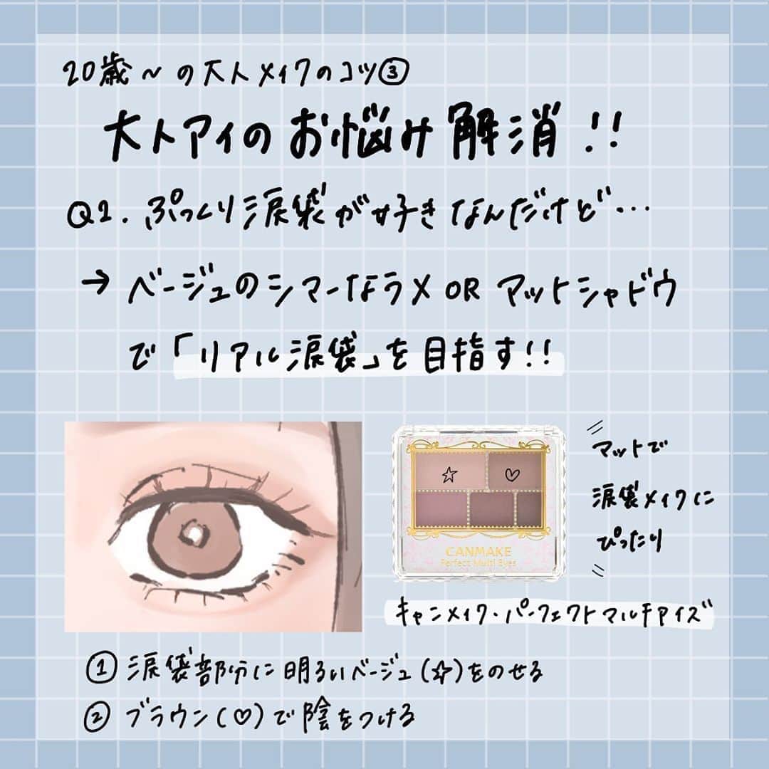 corectyさんのインスタグラム写真 - (corectyInstagram)「【20歳からの大人メイク♥】 ・ 今回は、20歳を超えたらマスターしたい、 大人っぽメイクをcorecty編集部が解説します♡ ・ 甘めメイクと大人っぽメイクを使い分ければ、 狙い通りの印象を与えられるはず😉✨ ・ ・ 投稿へのコメントでのリクエストも大歓迎です♡ 気軽にコメントして下さい💕 ・ ・ #ベースメイク #アイメイク #リップ #涙袋メイク #涙袋 #アイブロウ #眉毛 #眉メイク #垢抜け #盛れるメイク #コスメ #コスメ垢 #コスメ紹介 #コスメ好きな人と繋がりたい #コスメマニア #おすすめコスメ #ベストコスメ #美容垢さんと繋がりたい #メイク #メイク法 #メイク術 #メイク講座 #メイクレッスン #コスメ好き #美容好きさんと繋がりたい #corectyメイク講座」11月4日 12時00分 - corecty_net