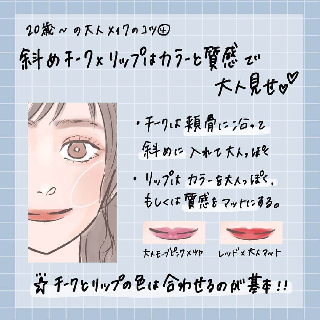 corectyさんのインスタグラム写真 - (corectyInstagram)「【20歳からの大人メイク♥】 ・ 今回は、20歳を超えたらマスターしたい、 大人っぽメイクをcorecty編集部が解説します♡ ・ 甘めメイクと大人っぽメイクを使い分ければ、 狙い通りの印象を与えられるはず😉✨ ・ ・ 投稿へのコメントでのリクエストも大歓迎です♡ 気軽にコメントして下さい💕 ・ ・ #ベースメイク #アイメイク #リップ #涙袋メイク #涙袋 #アイブロウ #眉毛 #眉メイク #垢抜け #盛れるメイク #コスメ #コスメ垢 #コスメ紹介 #コスメ好きな人と繋がりたい #コスメマニア #おすすめコスメ #ベストコスメ #美容垢さんと繋がりたい #メイク #メイク法 #メイク術 #メイク講座 #メイクレッスン #コスメ好き #美容好きさんと繋がりたい #corectyメイク講座」11月4日 12時00分 - corecty_net