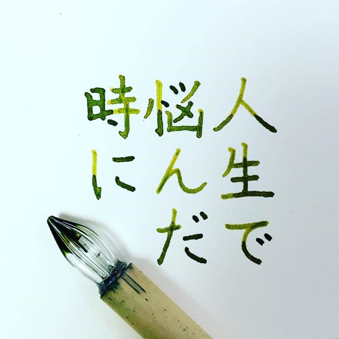 NAOさんのインスタグラム写真 - (NAOInstagram)「#ゲッターズ飯田  さんの言葉✨ ✼ 楽しい方か…🤔 ✼ ✼  #楷書 #漢字 #人生 #思いやり #肯定的  #楽  #悩み #運勢  #運気 #行動 #心理  #自己啓発  #断捨離  #人生  #名言  #手書き #手書きツイート  #手書きpost  #手書き文字  #美文字  #japanesecalligraphy  #japanesestyle  #心に響く言葉  #ガラスペン  #言葉の力  #ペン字  #佐瀬工業所  #字を書くのも見るのも好き #万年筆好きな人と繋がりたい」11月4日 21時36分 - naaaaa.007