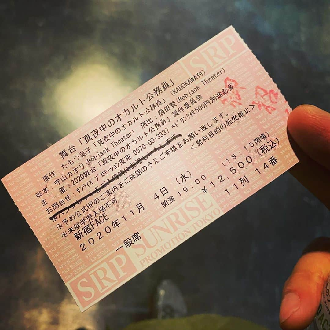 松田悟志さんのインスタグラム写真 - (松田悟志Instagram)「舞台『 #真夜中のオカルト公務員 』を観劇して来ました✨ やっぱり舞台っていいですね。とても素敵な刺激をたくさんいただきました🔥 同じ事務所の #谷水力 くんが主演ということでご招待いただいてしまったのですが、贔屓目なく、本当に面白い作品でした✨ ７日までやっているそうなので、ご興味のある方はぜひ！」11月4日 21時51分 - matsuda_satoshi1216