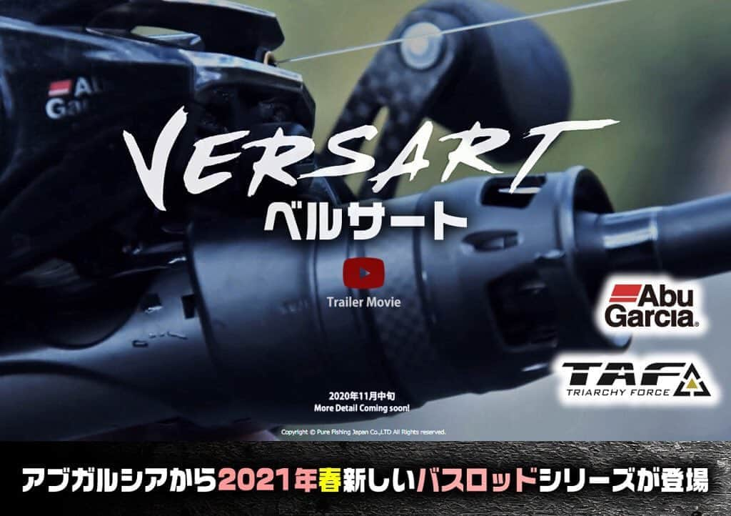 LureNews.TVさんのインスタグラム写真 - (LureNews.TVInstagram)「【VERSART（べルサート）】アブガルシアから2021年4月登場予定の新作バスロッドシリーズの詳細が徐々に明らかに!  #abugarcia #アブガルシア #ベイトロッド #versart #ベルサート #ヴェルサート #2021年4月登場予定 #ルアーニュース」11月4日 22時58分 - lurenews