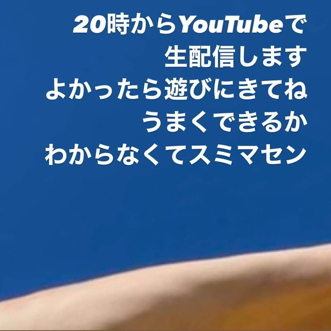 アキ（荒木良明）さんのインスタグラム写真 - (アキ（荒木良明）Instagram)「https://youtu.be/w9nvFA6MV-M よかったら20時からYouTubeで生配信。　1人だから、うまくできるかわからないけどやってみる。応援よろしくです！！  #吉本新喜劇アキ #いぃよぉーの日 #そういう時期でしょ #1140投稿目  #いぃよぉ   赤松くんが、いえ、赤松先生がついていてくれました。 皆さん、ご視聴ありがとうございました‼︎」11月4日 16時25分 - mizutamareppuaki