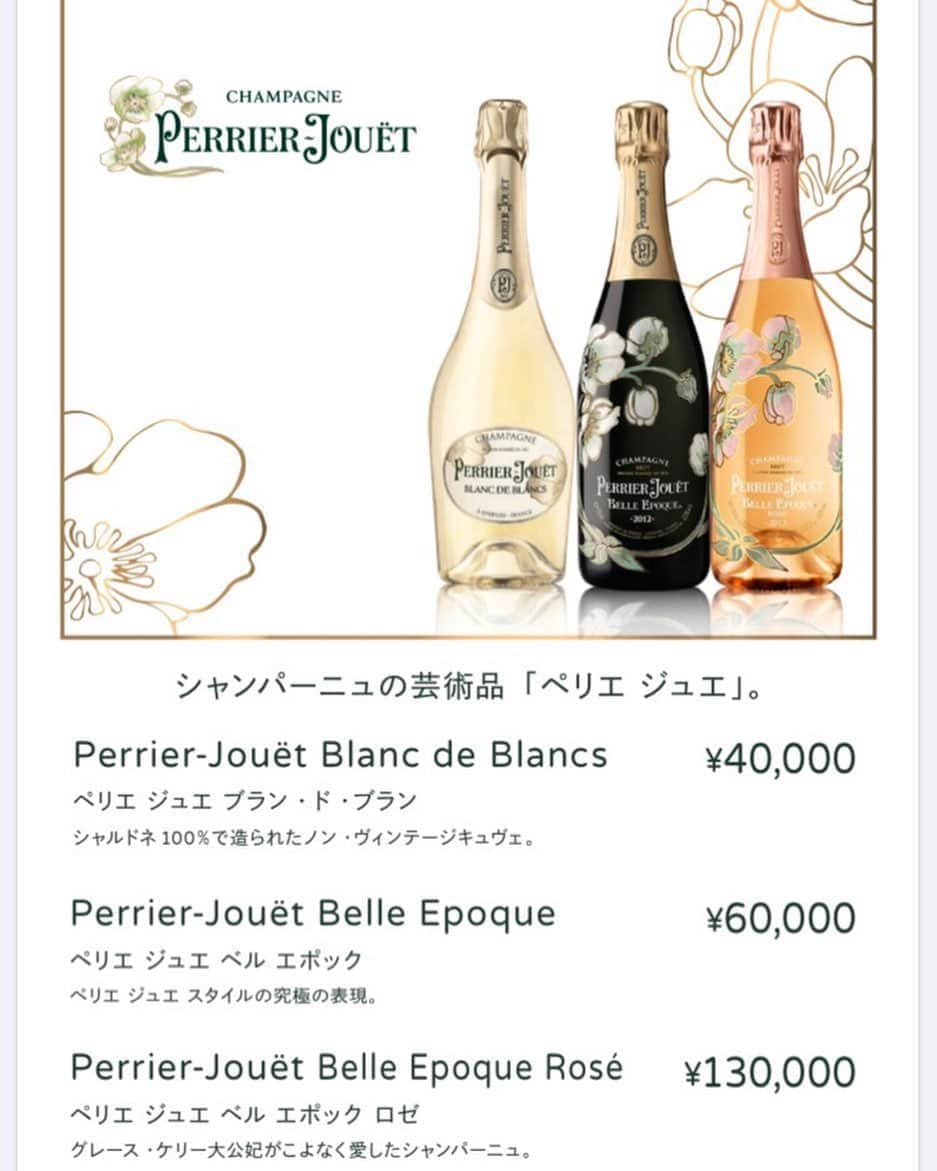 VENETTOKYOさんのインスタグラム写真 - (VENETTOKYOInstagram)「11月のフェアボトルです🍾 Perrier-Jouet ヴィクトリア女王、ナポレオン3世といった王室やグレース・ケリーをはじめとする世界中のセレブレティ達にも愛されてきたペリエジュエ。 白いアネモネの花のボトルとお揃いのグラスでぜひ🥂 . ペリエ ジュエ ブラン・ド・ブラン ¥40,000- ペリエ ジュエ ベル エポック ¥60,000- ペリエ ジュエ ベル エポック ロゼ ¥130,000- . VENET TOKYO SHINJUKU 160-0021 東京都 新宿区歌舞伎町2-10-8 ゆきざきビル5Ｆ 03-5273-2424 . #ペリエジュエ#ブランドブラン#ベルエポック#ベルエポ#ベルエポロゼ#ベネチアン#ベネ#ベネ東京#ベネ東京新宿#venettokyo#福岡#中洲#東京#六本木#新宿#歌舞伎町#銀座#横浜#大阪#北新地#キャバクラ#クラブ#ラウンジ#キャバ嬢#ホスト#お酒#シャンパン#ワイン#かわいい#ネイル」11月4日 16時22分 - venet_shinjuku