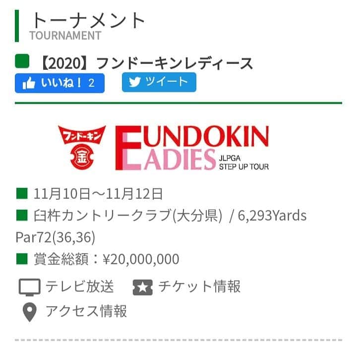 西美貴子さんのインスタグラム写真 - (西美貴子Instagram)「フンドーキンに出場させていただきます。 #フンドーキンレディース #ステップアップツアー  #jlpga #japan #golf #大分県 #臼杵カントリークラブ #ooita #感謝 #ゴルフ #ゴルフができる幸せ #西みきこ #トヨタカローラ博多  #東京システムハウス」11月4日 16時30分 - nishimikiko24