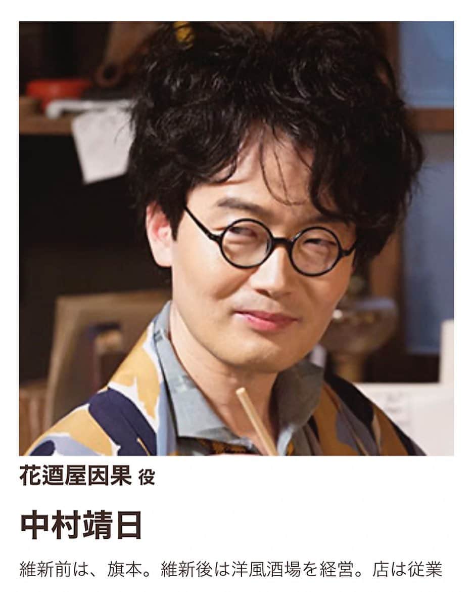 中村靖日のインスタグラム