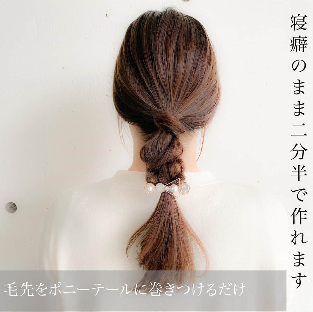 渡辺義明のインスタグラム：「▶︎▶︎横にスワイプで作り方の動画になります▶︎▶︎ ・ 普段のポニーテールに飽きた方へ、 寝起き２分半で劇的にオシャレになるヘアアレンジ♪ ・ 【動画の中の使用アイテム】 ✔️#ONCE Moisture Oil ✔️タングルティーザー ✔️Puバンド3本 ✔️3coinsヘアアクセ ・ @2shiori4 がセルフでやっております🙋🏼‍♀️ ・ 完全版は @watanabeyoshiaki TOPのURLからYouTubeをご覧ください😊 ・ 良かったら動画を保存してくださいね☺️🙏 商品等のお問い合わせはお気軽にDMくだせい📩 ・ #ポニーテール #くせ毛を楽しもう #セルフスタイリング #セルフヘアアレンジ #セルフヘアアレンジ動画 #スタイリングケア #捲髮 #造型 #데일리룩 #头发　 #时尚 #染发 #머리카락 #웨이브 #salontube #サロンチューブ #미용사」