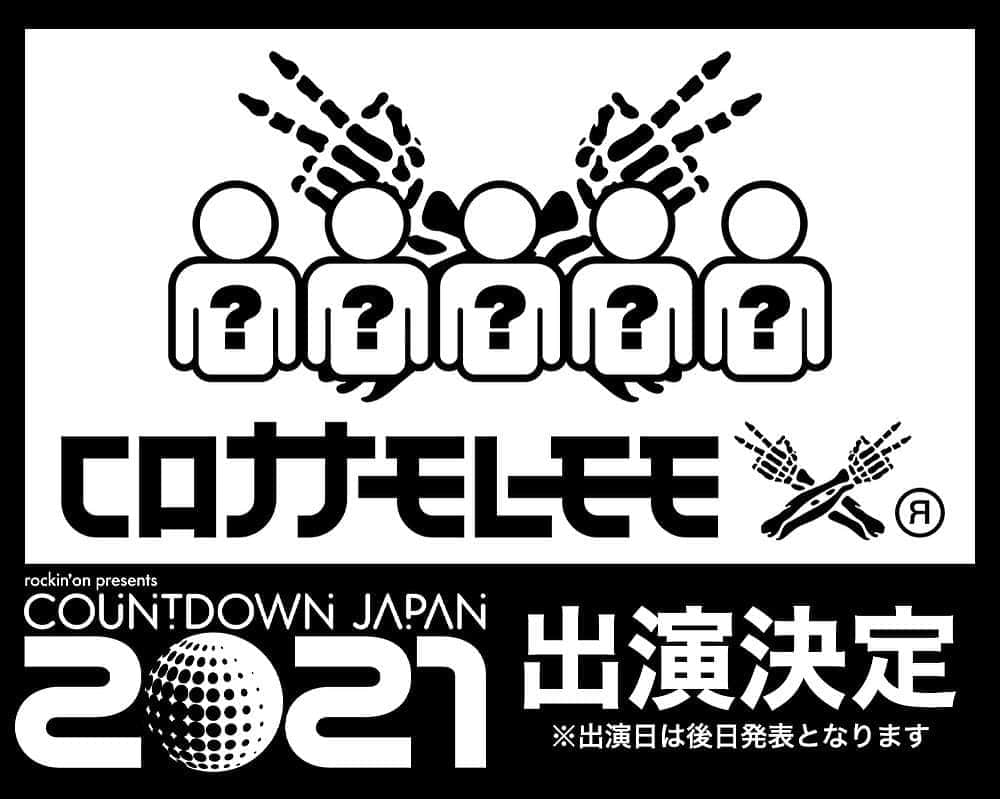 マキシマム ザ ホルモンのインスタグラム：「【コロナナモレモモ情報】 2020年12月27日(日)・29日(火)~31日(木)の4日間、千葉県 幕張メッセにて開催される“COUNTDOWN JAPAN 20/21”にコロナナモレモモ出演決定！  アーティスト写真に変化が…。 ガチンコ ザ ホルモンシーズン2 #2 でこの謎は明らかになるのか！？  ※出演日は後日発表となります。」