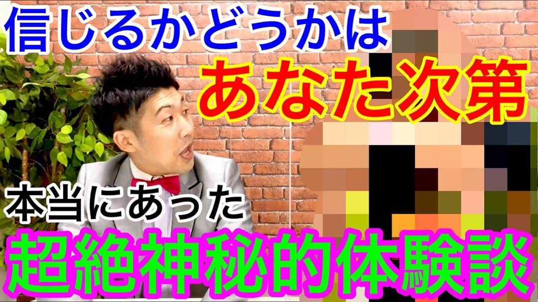 レイチェルのインスタグラム：「『レイチェルちゃんねる』の公開日がやって来ましたよ😆✨  そして、今日のはマジで凄いですよ🔥🔥🔥  内容は見てのお楽しみですが💡  夢を叶えたい人、野望がある人、片想いしてる人、モテたい人、などなどっ！！！  もちろん他にも何かしらの願望がある人は、ホンマに必見でございます😱✨✨✨  僕の大好きなお話を、あの人に語っていただきましたので✨ぜひぜひ見て参考にして下さいね😋✨✨  そしてそして、  チャンネル登録・高評価ボタンぽちっとのほうにも、ご協力宜しくお願いいたしマウストゥーマウスッ‼️‼️‼️️ 🙇‍♂️🙇‍♂️🙇‍♂️🙇‍♂️🙇‍♂️🙇‍♂️🙇‍♂️🙇‍♂️✨✨✨✨✨✨✨✨✨  #吉本新喜劇 #レイチェル #YouTube #レイチェルちゃんねる #毎週 #水曜日 #公開 #今日のは #オカルト #都市伝説 #占い #好きには #堪らない回です #とか言っちゃって #🤣✨✨✨」