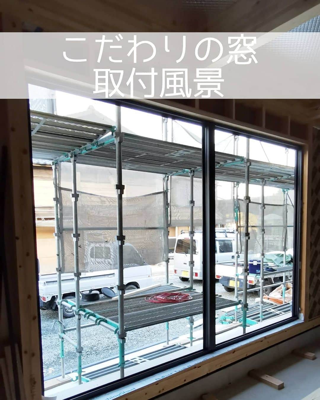 有限会社 稲葉製材住宅のインスタグラム：「新事務所でこだわりの窓が納品されました✨ めちゃめちゃデカい💦 本当は一枚ガラスでいきたかったけど、それは断念🙄 真ん中に一本枠が入ったけど、それでもまぁでかい❗ 良い良い🕺  #新事務所計画 #こだわりの窓 #見学はいつでもどーぞ #平屋の事務所 #名作の椅子がある事務所 #おしゃれな空間 #家づくり #マイホーム #暮らしやすい家 #使いやすい家 #丁寧な家づくり #庭のある暮らし #家具と暮らす #居心地のいい家 #暮らし #日々 #楽しい暮らし #ナチュラル #高性能住宅 #工務店 #新築 #リフォーム #リノベーション #注文住宅 #熊本 #玉名 #山鹿 #稲葉製材住宅 #イナバ  家族の未来、地球の未来を考えた家づくり 施工対応エリア 玉名、山鹿、荒尾、熊本市 県北メイン」